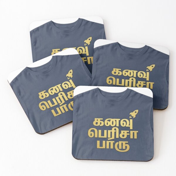 Item preview, Tamil Quote T-shirt designed and sold by SandudeStudio45.