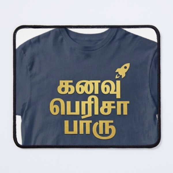 Item preview, Tamil Quote T-shirt designed and sold by SandudeStudio45.