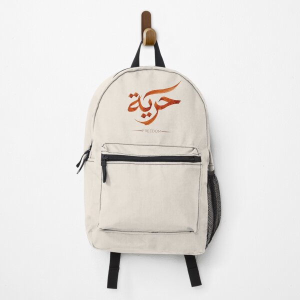 Item preview, Horeya (Freedom) - Burnt Terracotta Watercolor Arabic Calligraphy | Hurufiyya Typography Art" designed and sold by Noor Gallery.
