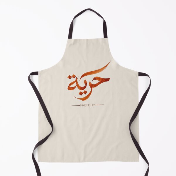 Item preview, Horeya (Freedom) - Burnt Terracotta Watercolor Arabic Calligraphy | Hurufiyya Typography Art" designed and sold by Noor_Creations.