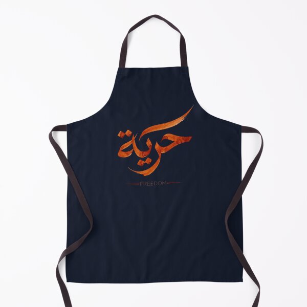 Item preview, Freedom in Arabic 'Horeya' - Terracotta Watercolor Calligraphy Art designed and sold by Noor_Creations.