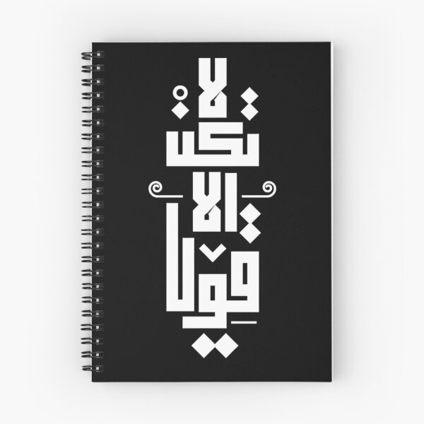 Item preview, Arabic Calligraphy Typography | Stay Strong | Modern Kufic Arabic Quote designed and sold by Ahmed-G-Designs.