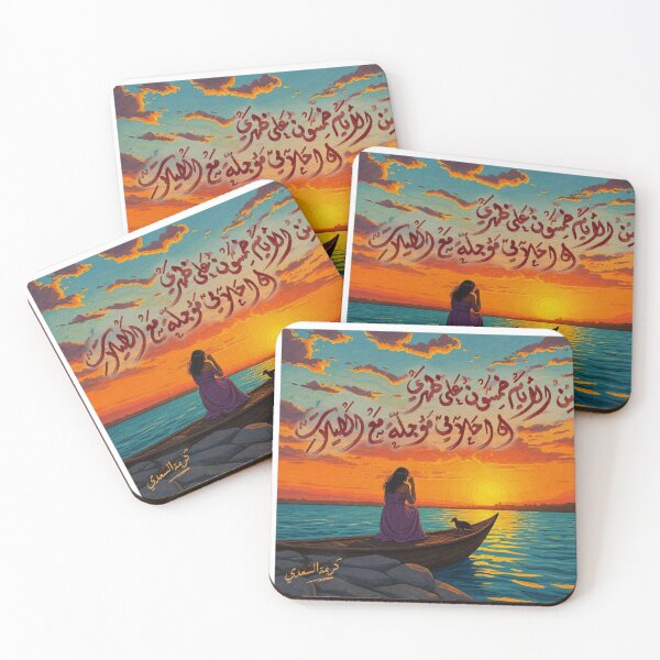 Item preview, Arabic Poetry Calligraphy – Loyalty and Belonging at Sunset designed and sold by LumivaraGallery.