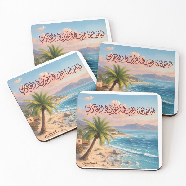 Item preview, Loyalty and Belonging Arabic Calligraphy Art designed and sold by LumivaraGallery.
