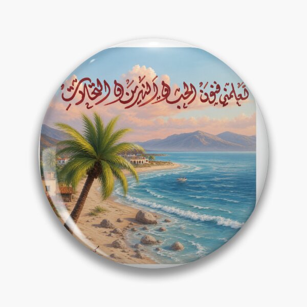 Item preview, Loyalty and Belonging Arabic Calligraphy Art designed and sold by LumivaraGallery.