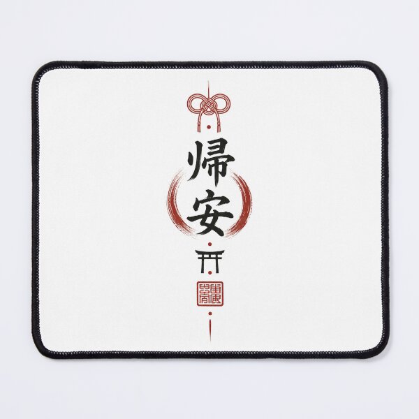 Item preview, Safe Return Omamori — Japanese Talisman Inspired Design designed and sold by OblivionRise.