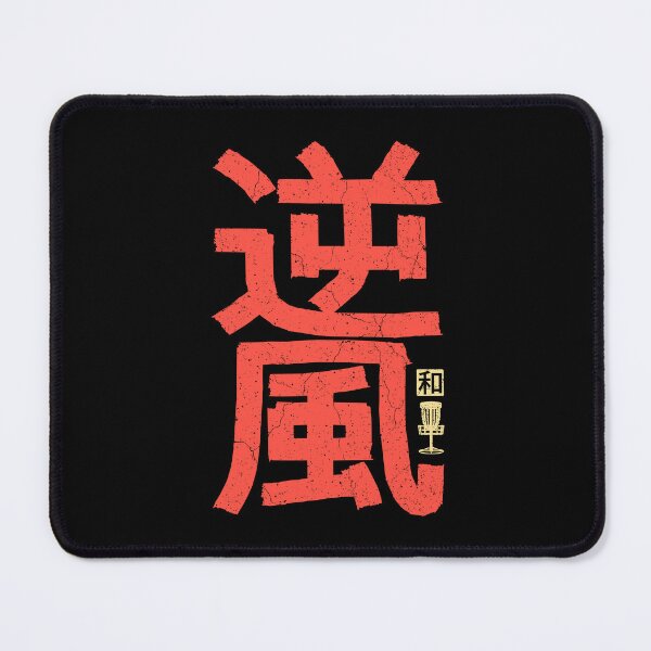 Item preview, Disc Golf Player Japanese Kanji Headwind Harmony designed and sold by GrandeDuc.