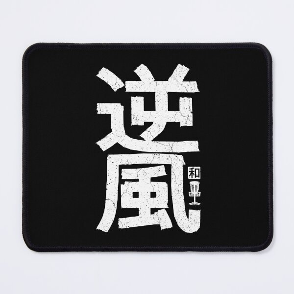 Item preview, Disc Golf Player Japanese Kanji Headwind Harmony designed and sold by GrandeDuc.