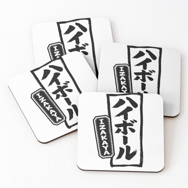 Artikelvorschau, Highball Izakaya Schild entworfen und verkauft von Love-Japan.