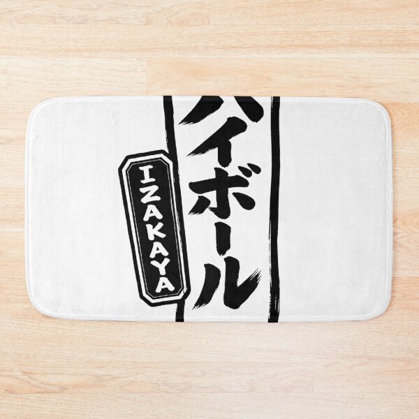 Item preview, Highball Izakaya Sign designed and sold by Love-Japan.