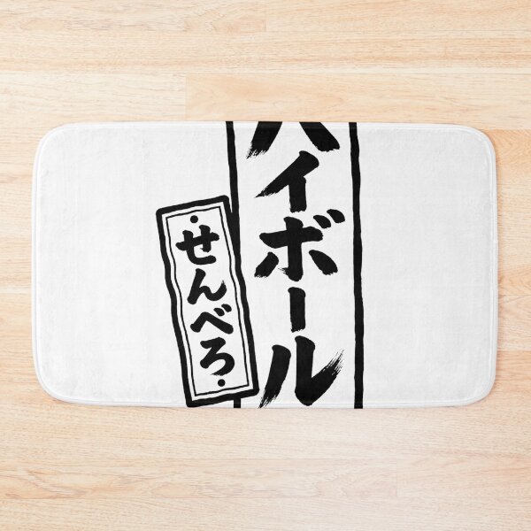 Item preview, Highball Senbero Sign designed and sold by Love-Japan.