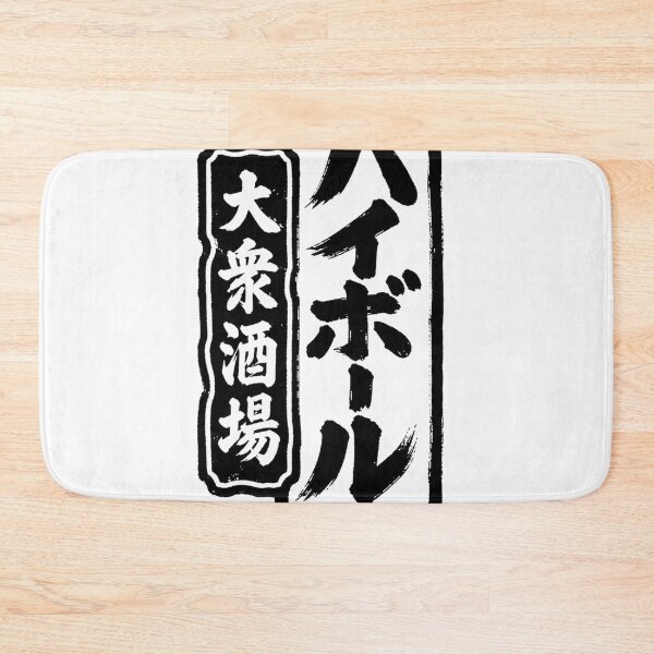 Item preview, Highball Taishu Sakaba Sign designed and sold by Love-Japan.