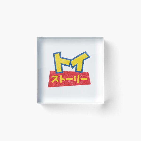 Item preview, Toy Story Kanji designed and sold by huckblade.