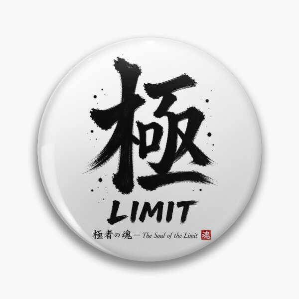 Item preview, Kiwami Limit Japanese Calligraphy Soul Sticker T-Shirt Art designed and sold by Locker39.