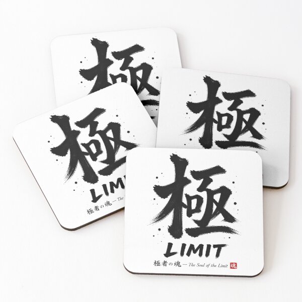 Item preview, Kiwami Limit Japanese Calligraphy Soul Sticker T-Shirt Art designed and sold by Locker39.