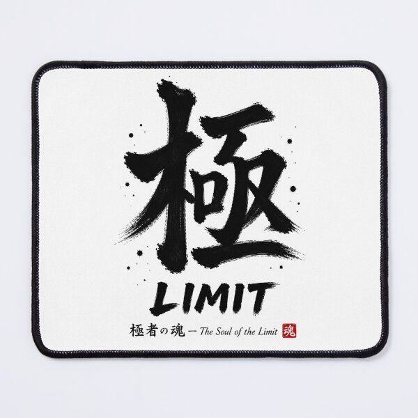 Item preview, Kiwami Limit Japanese Calligraphy Soul Sticker T-Shirt Art designed and sold by Locker39.