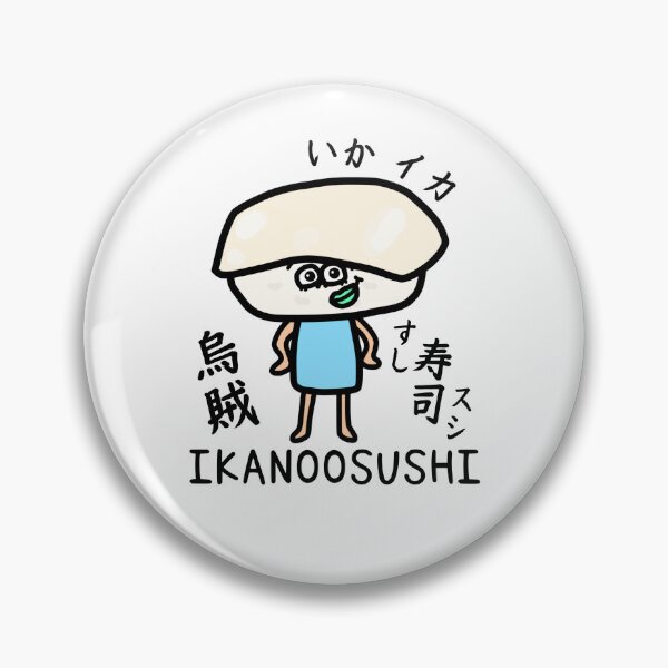 Item preview, Cute IKANOOSUSHI designed and sold by kanaehonkawa.