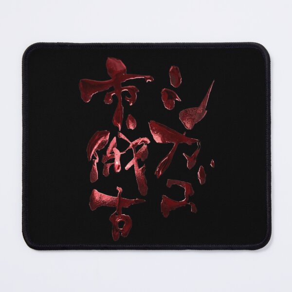 Item preview, Bulls Red Chicago Japanese Kanji Calligraphy Funny Windy City Souvenir Art designed and sold by noworries-art.