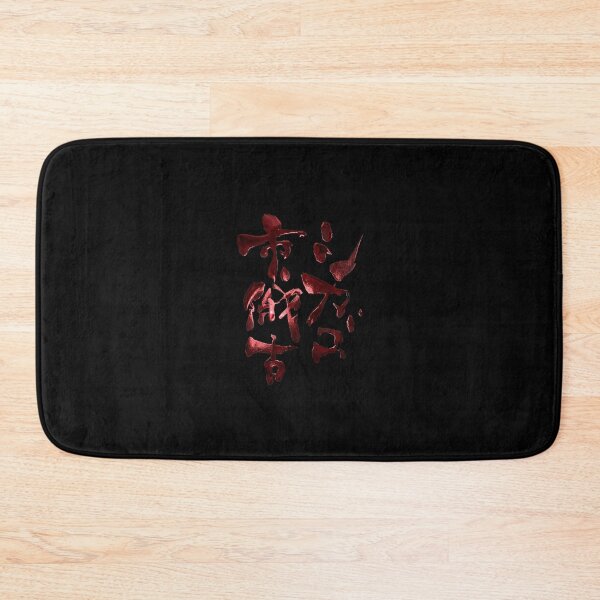 Item preview, Bulls Red Chicago Japanese Kanji Calligraphy Funny Windy City Souvenir Art designed and sold by noworries-art.