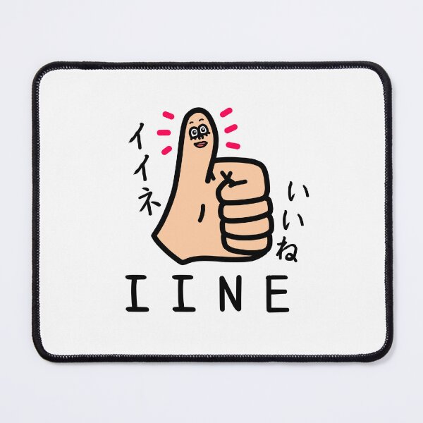 Item preview, Cute IINE designed and sold by kanaehonkawa.