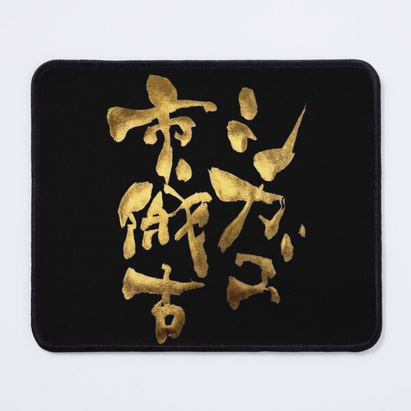 Item preview, Golden Chicago Rare Japanese Kanji Calligraphy Funny Windy City Gift Art designed and sold by noworries-art.