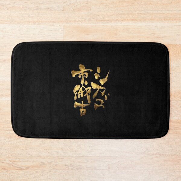 Item preview, Golden Chicago Rare Japanese Kanji Calligraphy Funny Windy City Gift Art  designed and sold by noworries-art.