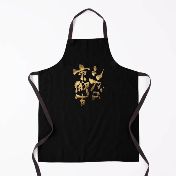 Item preview, Golden Chicago Rare Japanese Kanji Calligraphy Funny Windy City Gift Art  designed and sold by noworries-art.