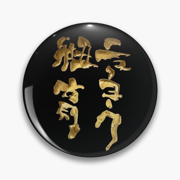 Item preview, Golden New York Japanese Kanji Calligraphy Funny NYC Big Apple Souvenir Art designed and sold by noworries-art.