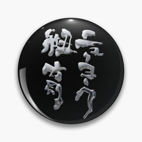 Item preview, Metallic Silver New York Japanese Kanji Calligraphy Funny Cyber NYC Art  designed and sold by noworries-art.