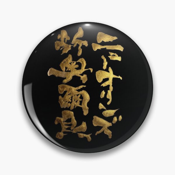 Item preview, Golden New Orleans Rare Japanese Kanji Calligraphy Funny NOLA Gift Art designed and sold by noworries-art.