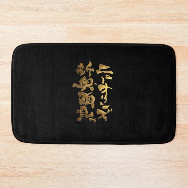 Item preview, Golden New Orleans Rare Japanese Kanji Calligraphy Funny NOLA Gift Art designed and sold by noworries-art.
