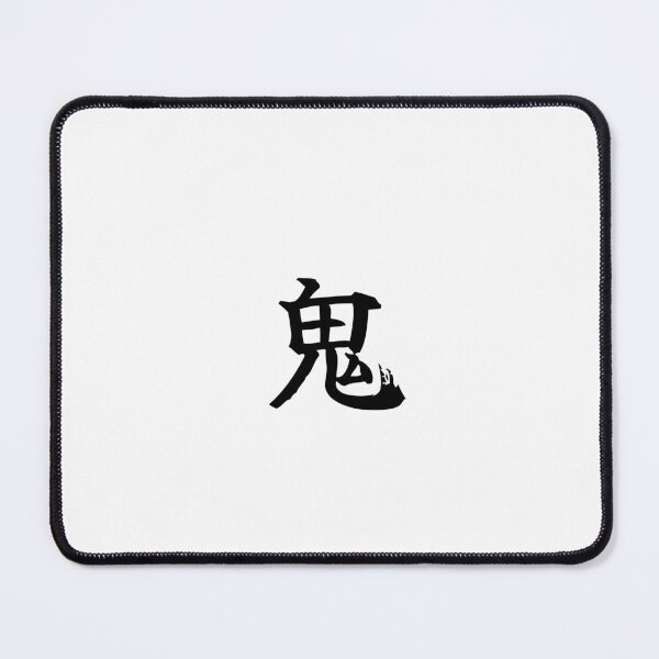 Item preview, Japanese oni Kanji Symbol Brush Calligraphy Design designed and sold by Mono Studio.