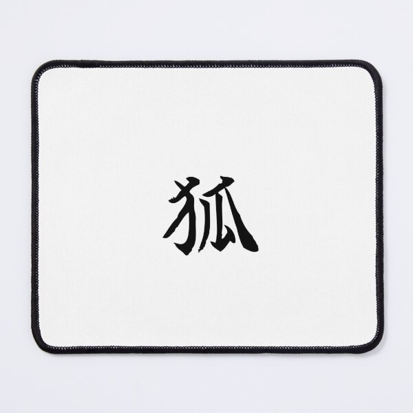 Item preview, Japanese fox Kanji Symbol Brush Calligraphy Design designed and sold by Mono Studio.