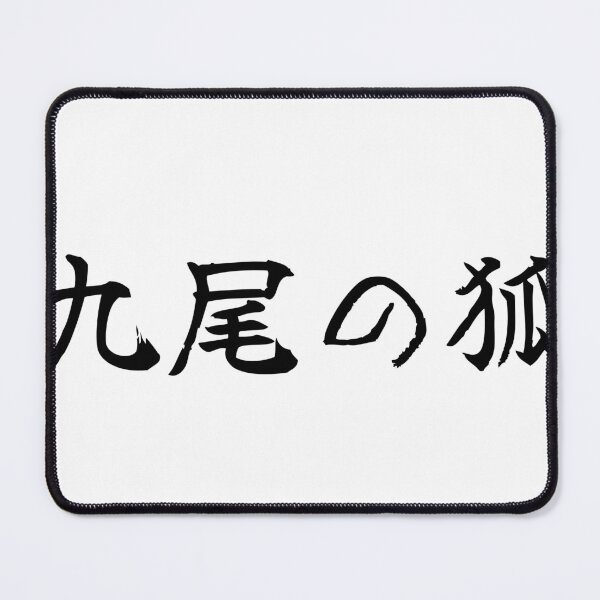 Item preview, Japanese nine-tailed fox Kanji Symbol Brush Calligraphy Design designed and sold by Mono Studio.