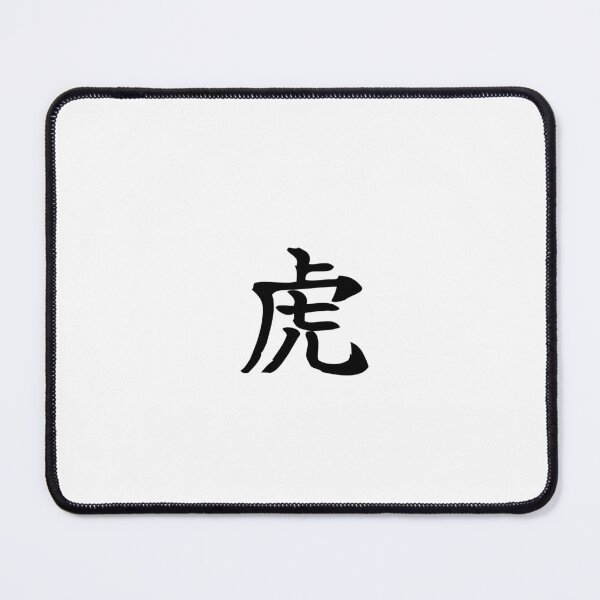 Item preview, Japanese tiger Kanji Symbol Brush Calligraphy Design designed and sold by Mono Studio.