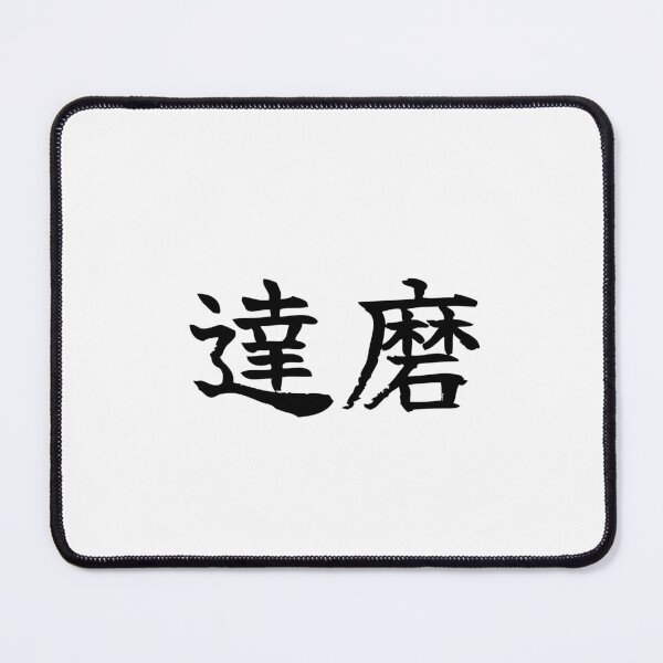 Item preview, Japanese daruma Kanji Symbol Brush Calligraphy Design designed and sold by Mono Studio.