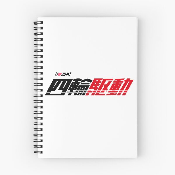 Item preview, 四輪駆動("All-Wheel Drive") Logo T-Shirt - JDM Performance Edition designed and sold by TokyoGearheads.