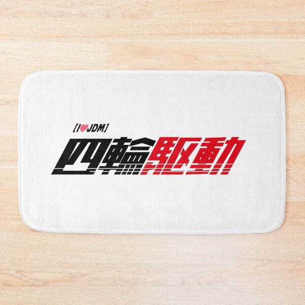 Item preview, 四輪駆動("All-Wheel Drive") Logo T-Shirt - JDM Performance Edition designed and sold by INITIAL SHIBA.
