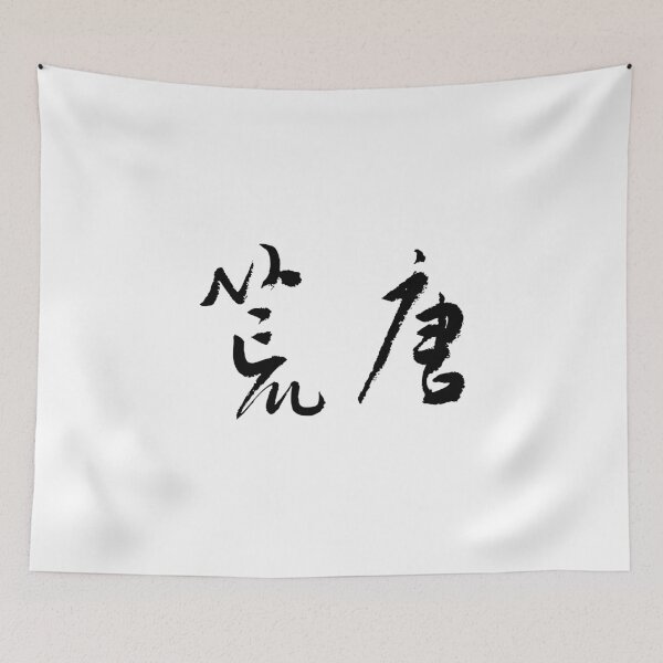 Item preview, Absurdity荒唐 designed and sold by FANGYI Studio.
