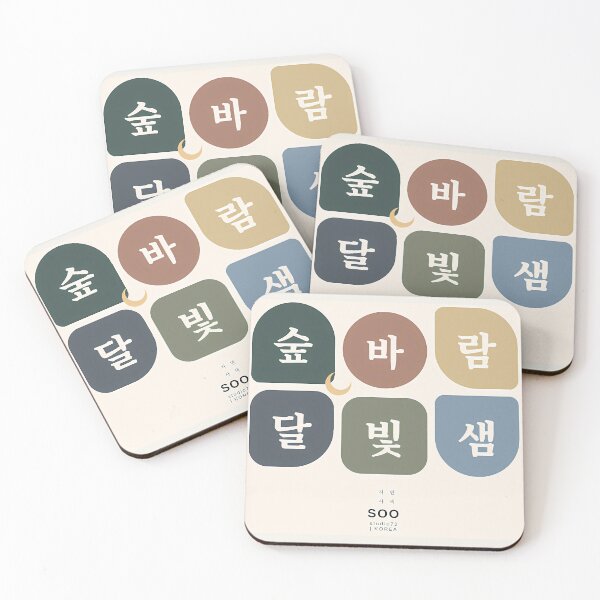 Item preview, Korean Hangul Typography Wall Art - Forest, Wind, Moon, Light | SOO studio73 designed and sold by SOOstudio73.