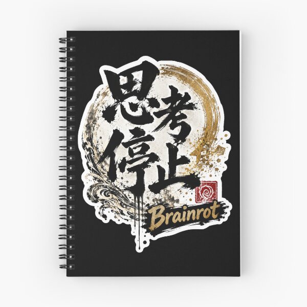 Item preview, Brainrot Japanese Kanji Art (思考停止) - Mind Shutdown Brush Calligraphy Design designed and sold by Japan-kanji-ya.