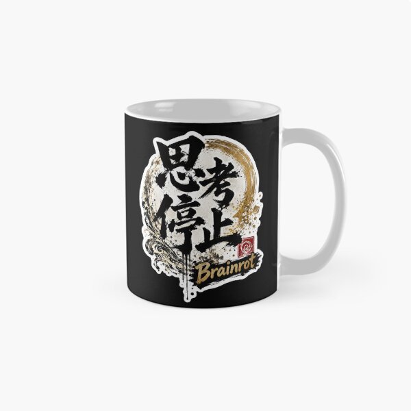 Item preview, Brainrot Japanese Kanji Art (思考停止) - Mind Shutdown Brush Calligraphy Design designed and sold by Japan-kanji-ya.
