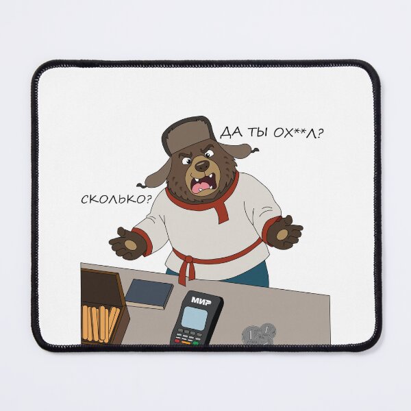 Item preview, So expensive! Bear Mikha is losing his temper designed and sold by MORRAx.