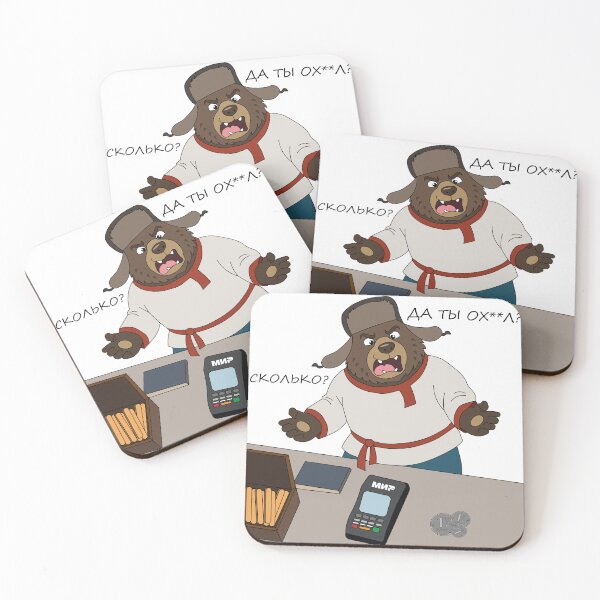 Item preview, So expensive! Bear Mikha is losing his temper designed and sold by MORRAx.