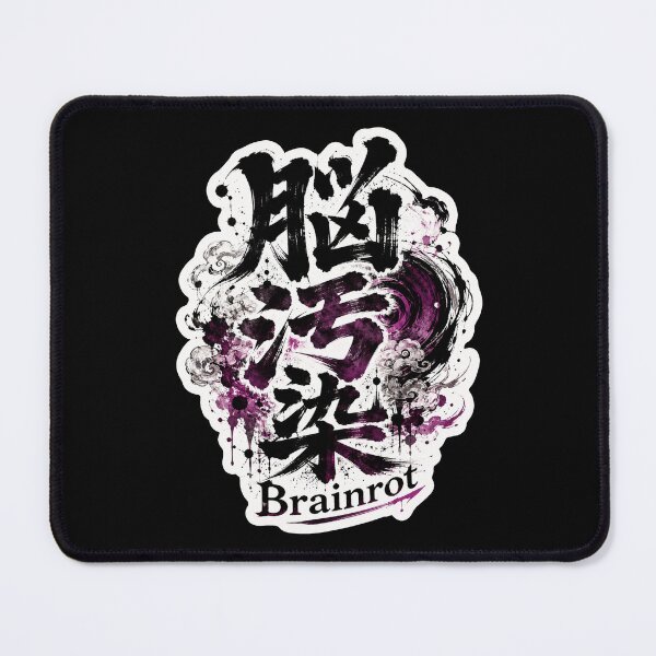 Item preview, Brainrot Japanese Kanji Art (脳汚染) - Mind Pollution Brush Calligraphy Design designed and sold by Japan-kanji-ya.