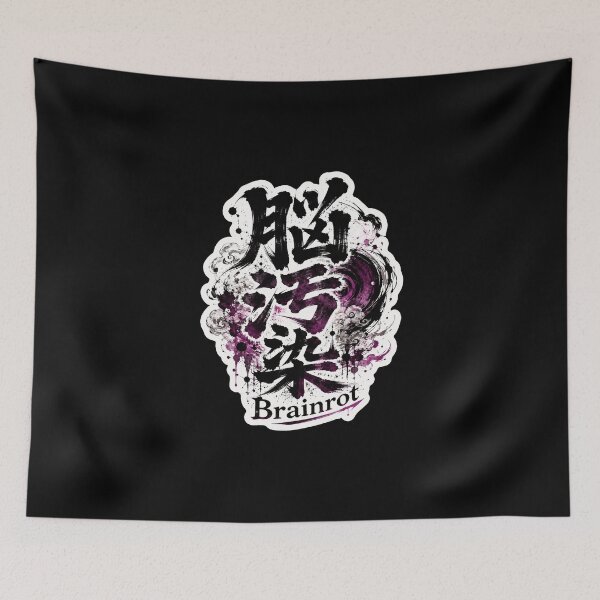 Item preview, Brainrot Japanese Kanji Art (脳汚染) - Mind Pollution Brush Calligraphy Design designed and sold by Japan-kanji-ya.