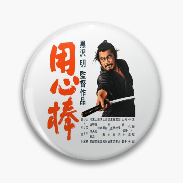 Item preview, Yojimbo - 60s Movie Series Samurai Sanjuro Akira Kurosawa designed and sold by darklordpug.
