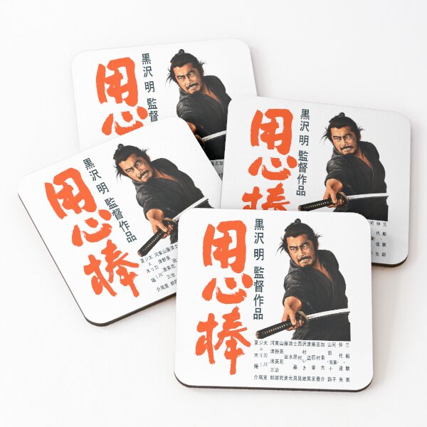 Item preview, Yojimbo - 60s Movie Series Samurai Sanjuro Akira Kurosawa designed and sold by darklordpug.