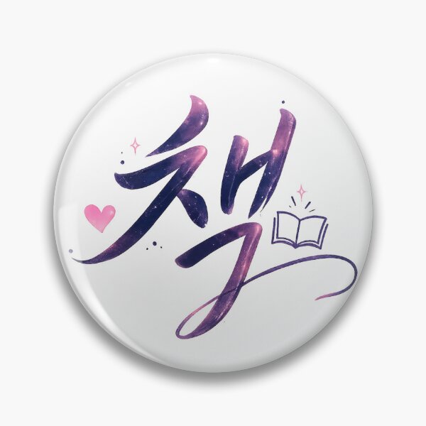 Item preview, Aesthetic Hangeul Calligraphy - Book designed and sold by soulofseoul.