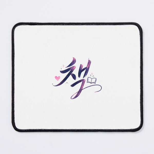 Item preview, Aesthetic Hangeul Calligraphy - Book designed and sold by soulofseoul.